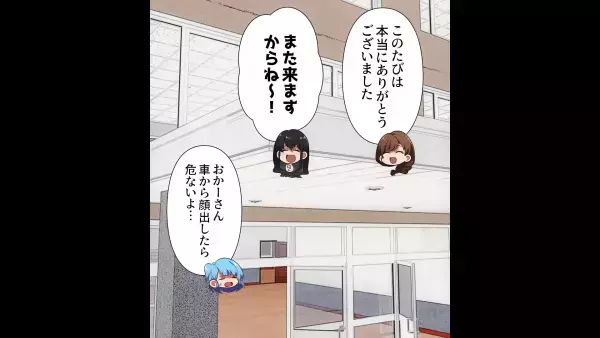 母「ボランティア最高！」”なぜか寄付”をし始めた母…娘「ん？」→母の”行動の理由”にため息…