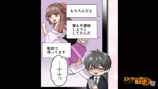 婚約者「なにこの安物？」プロポーズ後、指輪を”投げ捨てた”！？→その後”急展開”に驚愕…！