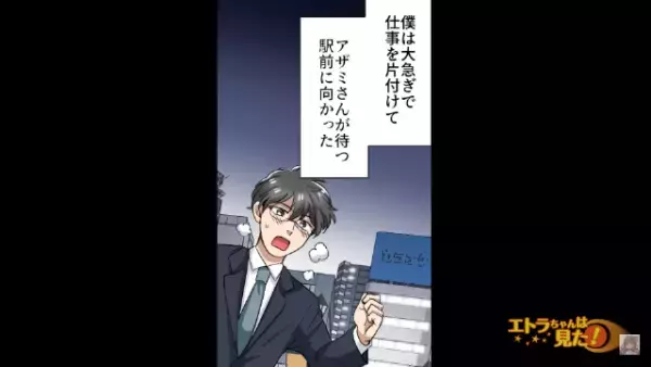 婚約者「なにこの安物？」プロポーズ後、指輪を”投げ捨てた”！？→その後”急展開”に驚愕…！