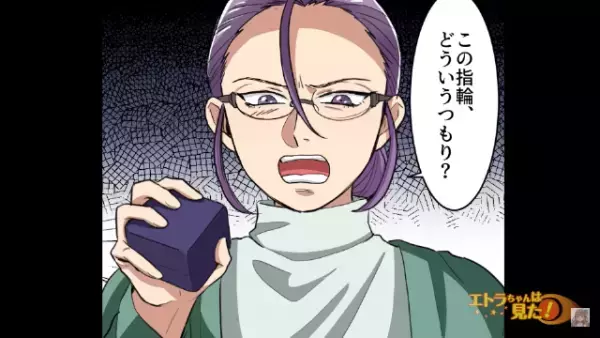 プロポーズ後…婚約者「しょぼい指輪ね！？」金額を調べ婚約をキャンセル！？→”彼女の本性”が明らかになると上司が反撃を代行する…！？