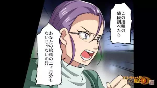 プロポーズ後…婚約者「しょぼい指輪ね！？」金額を調べ婚約をキャンセル！？→”彼女の本性”が明らかになると上司が反撃を代行する…！？