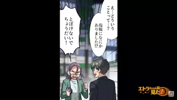 プロポーズ後…婚約者「しょぼい指輪ね！？」金額を調べ婚約をキャンセル！？→”彼女の本性”が明らかになると上司が反撃を代行する…！？