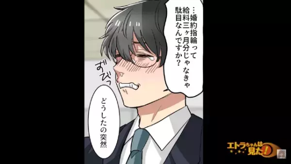 彼氏「結婚してください！」女「この指輪、安物よね？」次の瞬間→上司の”痛快なサポート”で反撃成功…！？