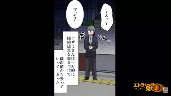 彼氏「結婚してください！」女「この指輪、安物よね？」次の瞬間→上司の”痛快なサポート”で反撃成功…！？