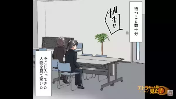 婚約者「なにこの安物！」プロポーズ後…高価な”婚約指輪”を投げ捨てた！？次の瞬間⇒上司の『スマートな計らい』で反撃開始！