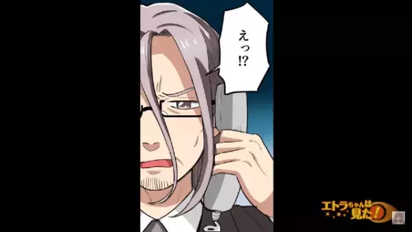 婚約者「なにこの安物！」プロポーズ後…高価な”婚約指輪”を投げ捨てた！？次の瞬間⇒上司の『スマートな計らい』で反撃開始！