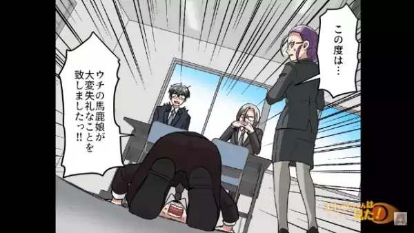 婚約者「なにこの安物！」プロポーズ後…高価な”婚約指輪”を投げ捨てた！？次の瞬間⇒上司の『スマートな計らい』で反撃開始！