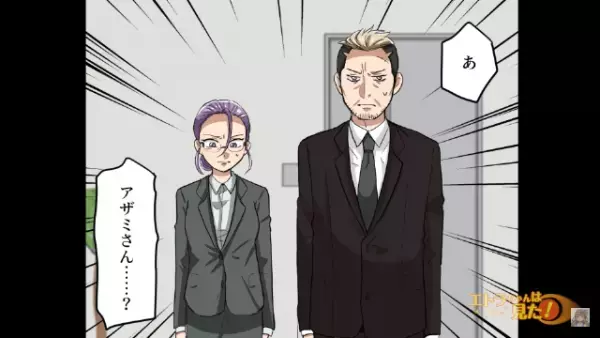 婚約者「なにこの安物！」プロポーズ後…高価な”婚約指輪”を投げ捨てた！？次の瞬間⇒上司の『スマートな計らい』で反撃開始！