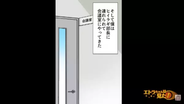 婚約者「なにこの安物！」プロポーズ後…高価な”婚約指輪”を投げ捨てた！？次の瞬間⇒上司の『スマートな計らい』で反撃開始！