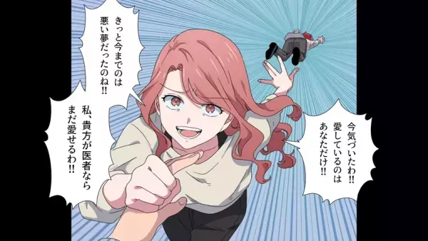 夫「何だ、この臭い…」家に帰ると、なぜか妻から“タバコの臭い”…？→すると洗面所で『驚きの証拠』を見つけて…！？