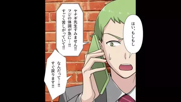 夫「何だ、この臭い…」家に帰ると、なぜか妻から“タバコの臭い”…？→すると洗面所で『驚きの証拠』を見つけて…！？