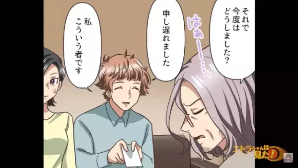 妹「お姉ちゃん…助けて」突然”一本の電話”が。すると【近所トラブル】を話し始めて、苦情を言いに行く！？