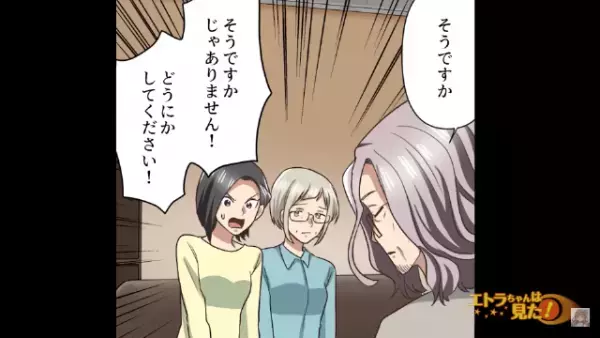 妹「お姉ちゃん…助けて」突然”一本の電話”が。すると【近所トラブル】を話し始めて、苦情を言いに行く！？