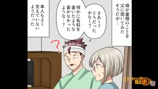 妹「お姉ちゃん…助けて」突然”一本の電話”が。すると【近所トラブル】を話し始めて、苦情を言いに行く！？