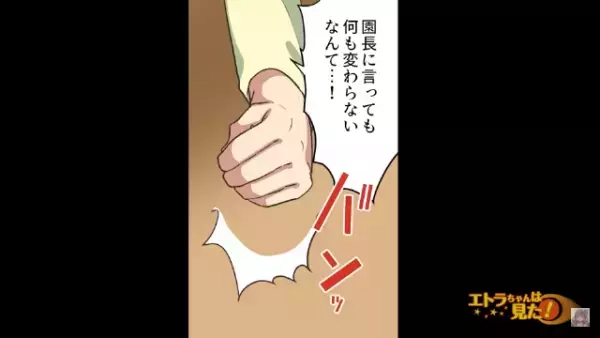 妹「お姉ちゃん…助けて」突然”一本の電話”が。すると【近所トラブル】を話し始めて、苦情を言いに行く！？