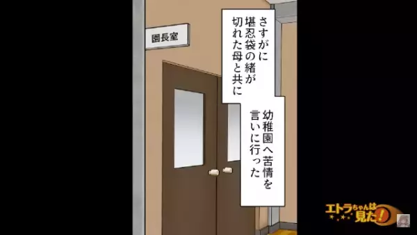 妹「お姉ちゃん…助けて」突然”一本の電話”が。すると【近所トラブル】を話し始めて、苦情を言いに行く！？