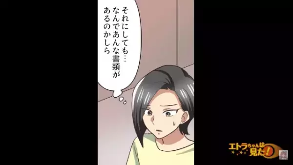 妹「お姉ちゃん…助けて」突然”一本の電話”が。すると【近所トラブル】を話し始めて、苦情を言いに行く！？