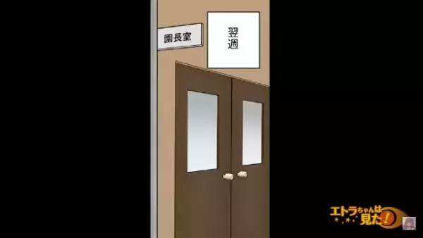 妹「お姉ちゃん…助けて」突然”一本の電話”が。すると【近所トラブル】を話し始めて、苦情を言いに行く！？