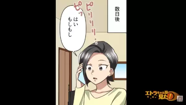 妹「お姉ちゃん…助けて」突然”一本の電話”が。すると【近所トラブル】を話し始めて、苦情を言いに行く！？