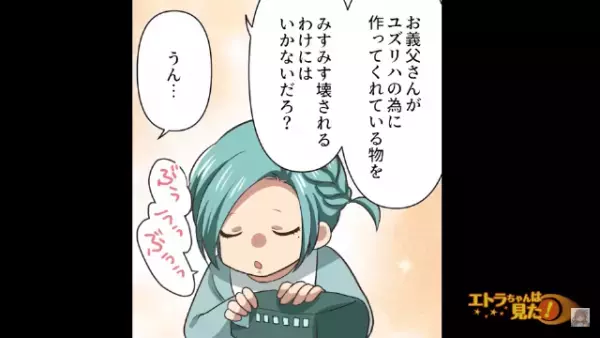 妹「お姉ちゃん…助けて」突然”一本の電話”が。すると【近所トラブル】を話し始めて、苦情を言いに行く！？