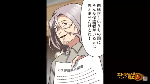 妹「お姉ちゃん…助けて」突然”一本の電話”が。すると【近所トラブル】を話し始めて、苦情を言いに行く！？