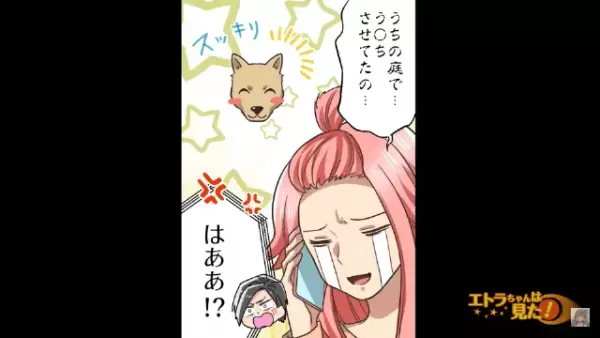 妹「お姉ちゃん…助けて」突然”一本の電話”が。すると【近所トラブル】を話し始めて、苦情を言いに行く！？