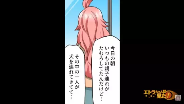 妹「お姉ちゃん…助けて」突然”一本の電話”が。すると【近所トラブル】を話し始めて、苦情を言いに行く！？