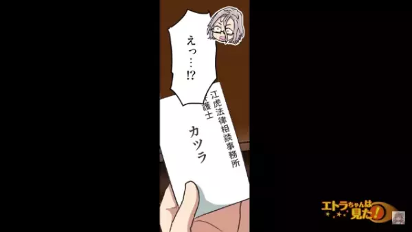 妹「お姉ちゃん…助けて」突然”一本の電話”が。すると【近所トラブル】を話し始めて、苦情を言いに行く！？