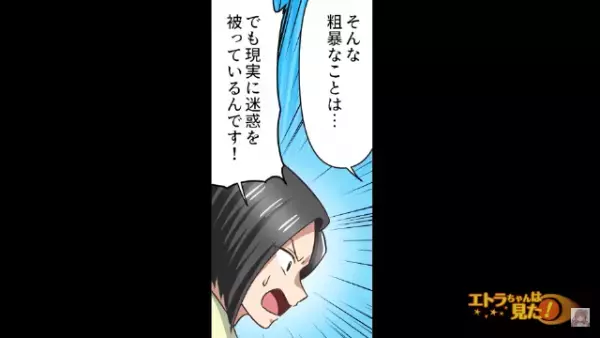 妹「お姉ちゃん…助けて」突然”一本の電話”が。すると【近所トラブル】を話し始めて、苦情を言いに行く！？