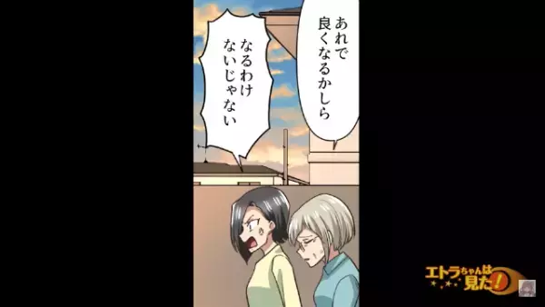 妹「お姉ちゃん…助けて」突然”一本の電話”が。すると【近所トラブル】を話し始めて、苦情を言いに行く！？