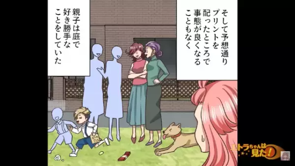 妹「お姉ちゃん…助けて」突然”一本の電話”が。すると【近所トラブル】を話し始めて、苦情を言いに行く！？