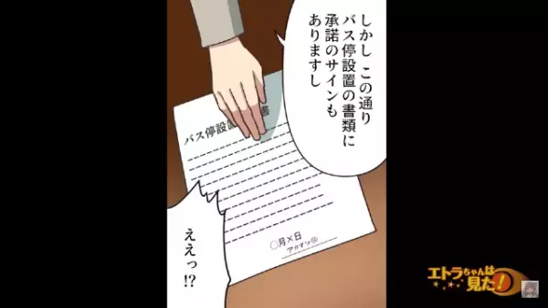 妹「お姉ちゃん…助けて」突然”一本の電話”が。すると【近所トラブル】を話し始めて、苦情を言いに行く！？