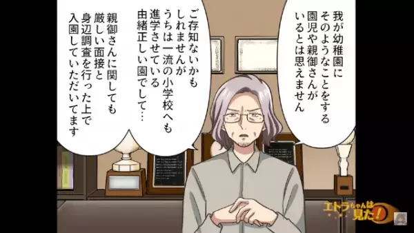 妹「お姉ちゃん…助けて」突然”一本の電話”が。すると【近所トラブル】を話し始めて、苦情を言いに行く！？
