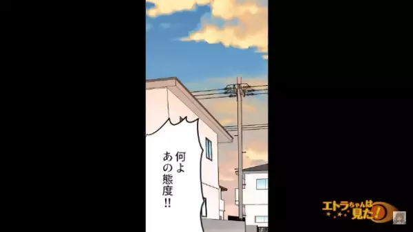 妹「お姉ちゃん…助けて」突然”一本の電話”が。すると【近所トラブル】を話し始めて、苦情を言いに行く！？