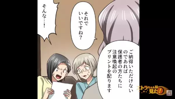 妹「お姉ちゃん…助けて」突然”一本の電話”が。すると【近所トラブル】を話し始めて、苦情を言いに行く！？