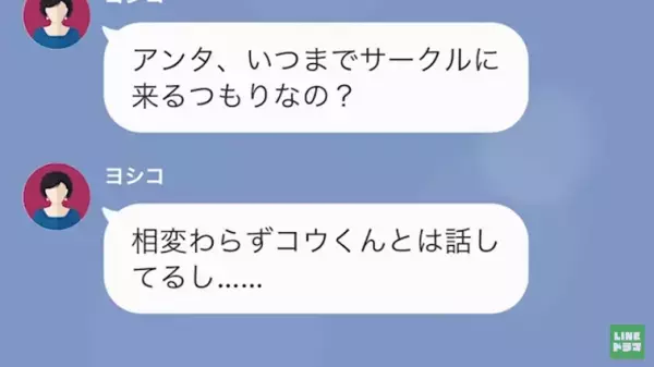 「貧乏人は早く辞めろよｗ」”マウント女子”から絡まれる日々…しかし→ずっと隠していた主人公は【ある秘密】を明かし反撃…！？