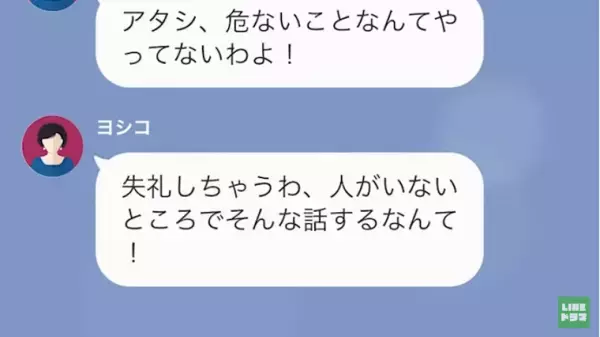 「貧乏人は早く辞めろよｗ」”マウント女子”から絡まれる日々…しかし→ずっと隠していた主人公は【ある秘密】を明かし反撃…！？