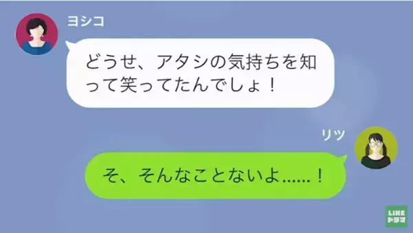 「貧乏人は早く辞めろよｗ」”マウント女子”から絡まれる日々…しかし→ずっと隠していた主人公は【ある秘密】を明かし反撃…！？