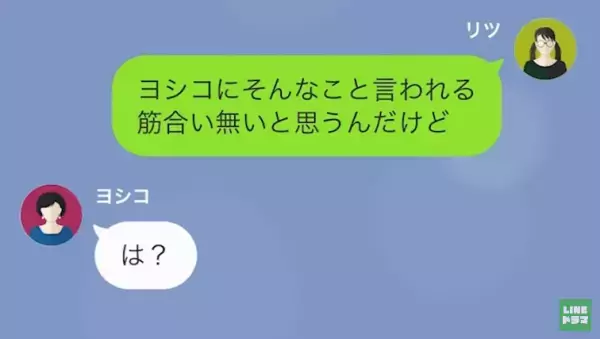 「貧乏人は早く辞めろよｗ」”マウント女子”から絡まれる日々…しかし→ずっと隠していた主人公は【ある秘密】を明かし反撃…！？
