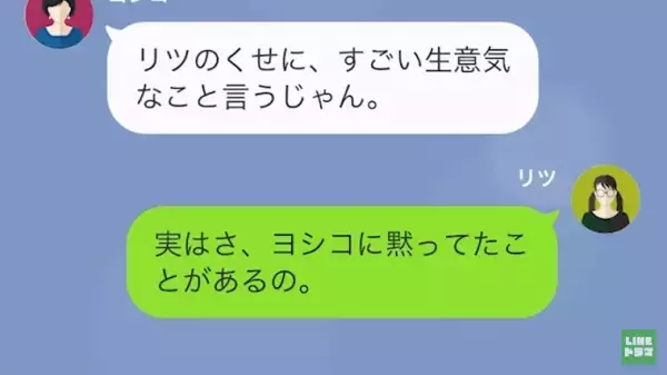 「貧乏人は早く辞めろよｗ」”マウント女子”から絡まれる日々…しかし→ずっと隠していた主人公は【ある秘密】を明かし反撃…！？