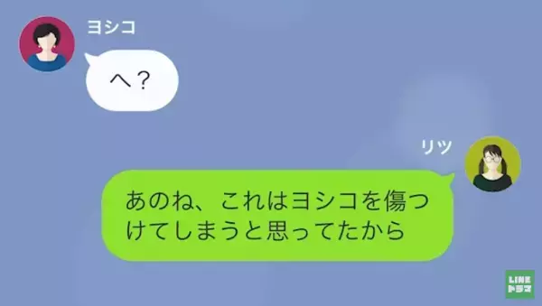 「貧乏人は早く辞めろよｗ」”マウント女子”から絡まれる日々…しかし→ずっと隠していた主人公は【ある秘密】を明かし反撃…！？