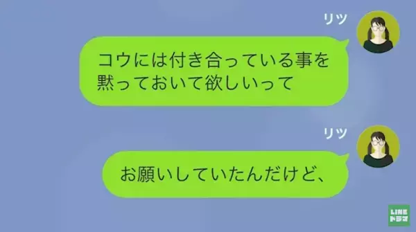 「貧乏人は早く辞めろよｗ」”マウント女子”から絡まれる日々…しかし→ずっと隠していた主人公は【ある秘密】を明かし反撃…！？