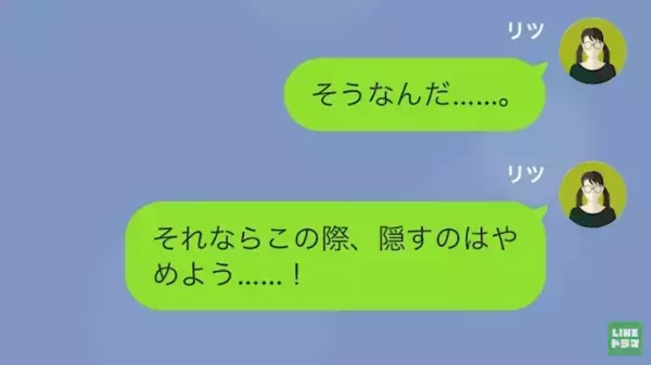 「貧乏人は早く辞めろよｗ」”マウント女子”から絡まれる日々…しかし→ずっと隠していた主人公は【ある秘密】を明かし反撃…！？