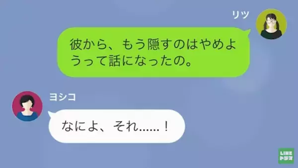 「貧乏人は早く辞めろよｗ」”マウント女子”から絡まれる日々…しかし→ずっと隠していた主人公は【ある秘密】を明かし反撃…！？