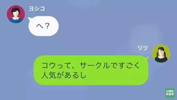 「貧乏人は早く辞めろよｗ」”マウント女子”から絡まれる日々…しかし→ずっと隠していた主人公は【ある秘密】を明かし反撃…！？