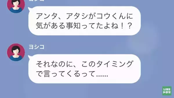 「貧乏人は早く辞めろよｗ」”マウント女子”から絡まれる日々…しかし→ずっと隠していた主人公は【ある秘密】を明かし反撃…！？