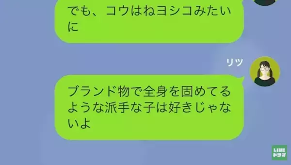 「貧乏人は早く辞めろよｗ」”マウント女子”から絡まれる日々…しかし→ずっと隠していた主人公は【ある秘密】を明かし反撃…！？