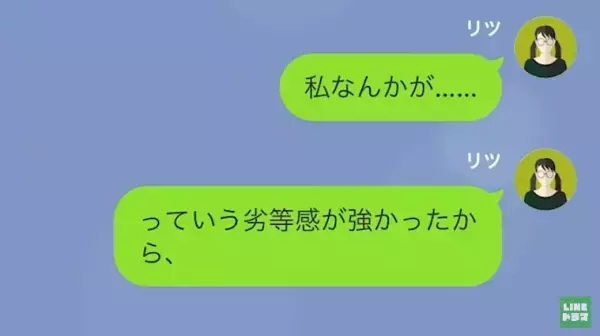 「貧乏人は早く辞めろよｗ」”マウント女子”から絡まれる日々…しかし→ずっと隠していた主人公は【ある秘密】を明かし反撃…！？
