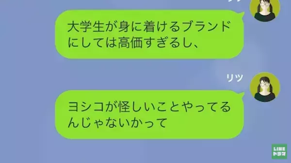 「貧乏人は早く辞めろよｗ」”マウント女子”から絡まれる日々…しかし→ずっと隠していた主人公は【ある秘密】を明かし反撃…！？