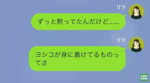 「貧乏人は早く辞めろよｗ」”マウント女子”から絡まれる日々…しかし→ずっと隠していた主人公は【ある秘密】を明かし反撃…！？